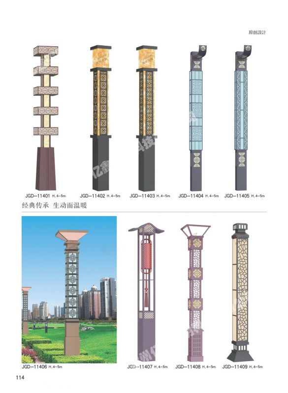 景观灯系列